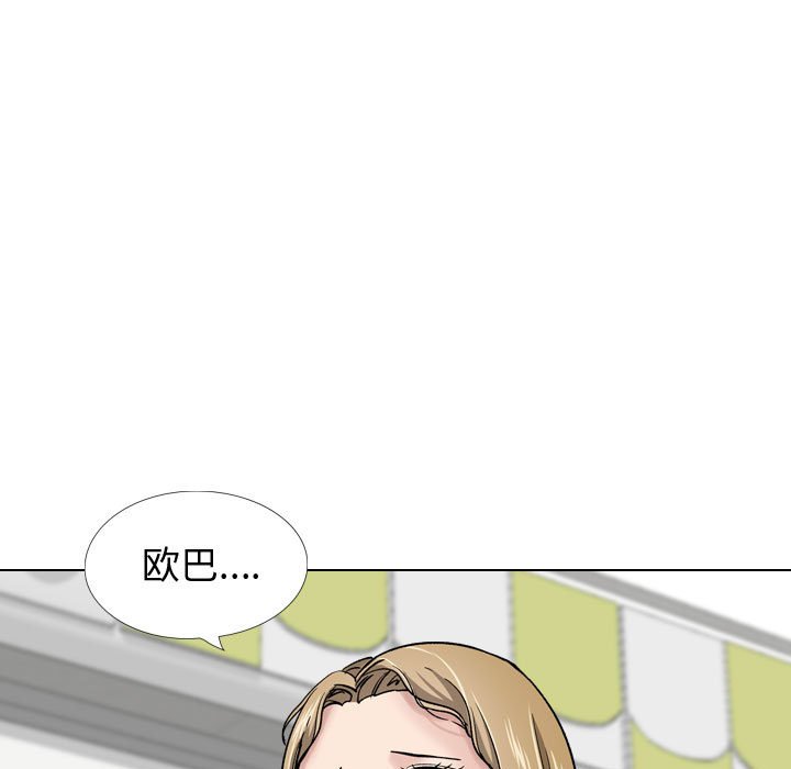 不單純友情 第29章 第83页