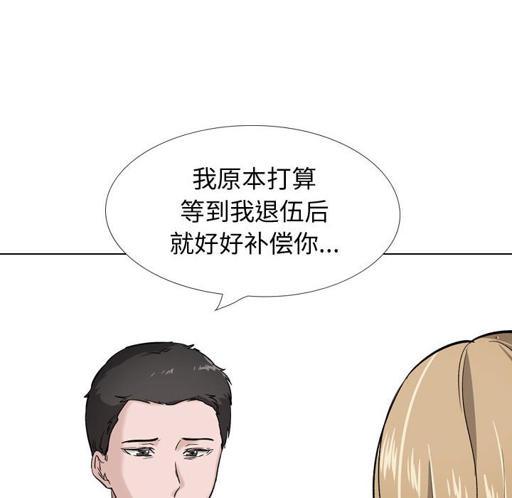 不單純友情 第29章 第50页
