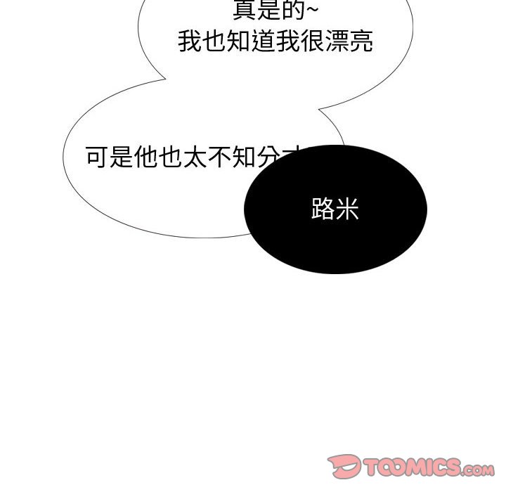 不單純友情 第29章 第44页