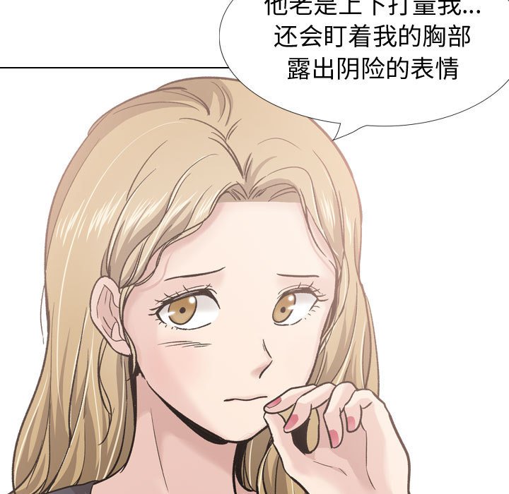 不單純友情 第29章 第30页