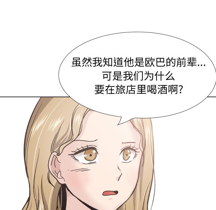 不單純友情 第29章 第21页