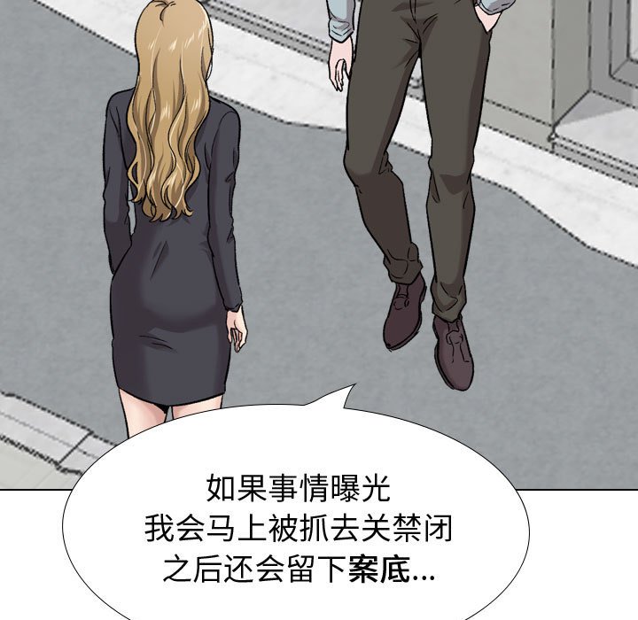 不單純友情 第29章 第59页
