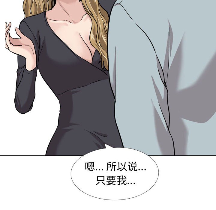 不單純友情 第29章 第116页