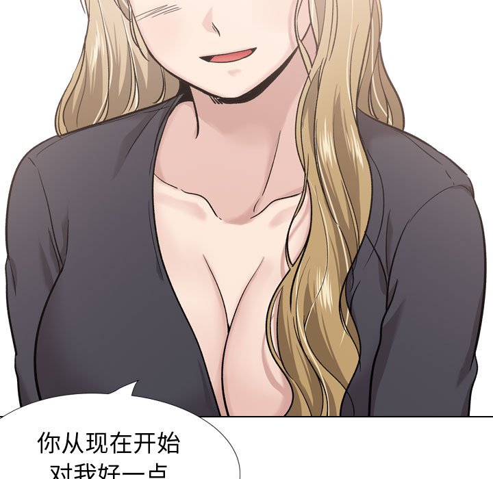 不單純友情 第29章 第109页