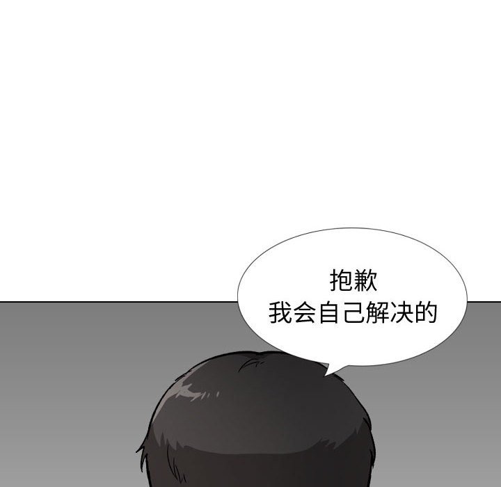 不單純友情 第29章 第94页