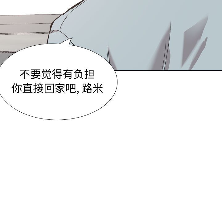 不單純友情 第29章 第99页