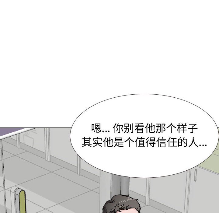 不單純友情 第29章 第122页