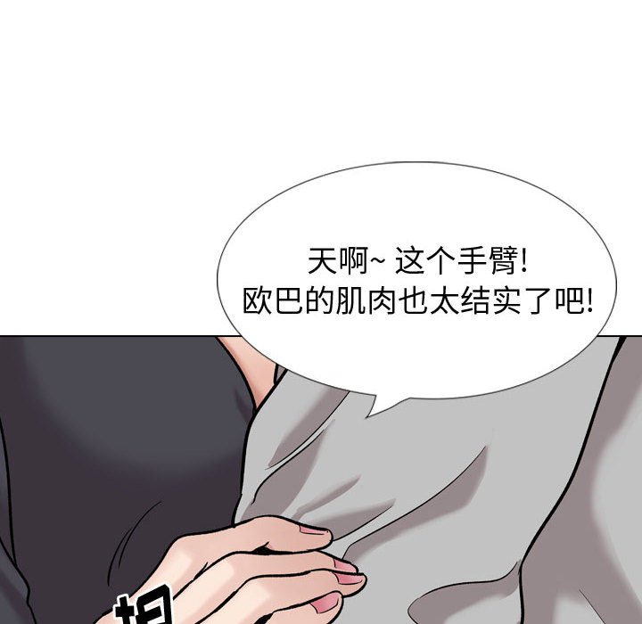 不單純友情 第29章 第121页