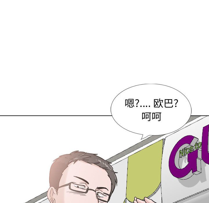 不單純友情 第29章 第108页