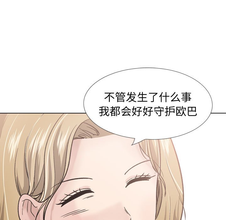 不單純友情 第29章 第103页
