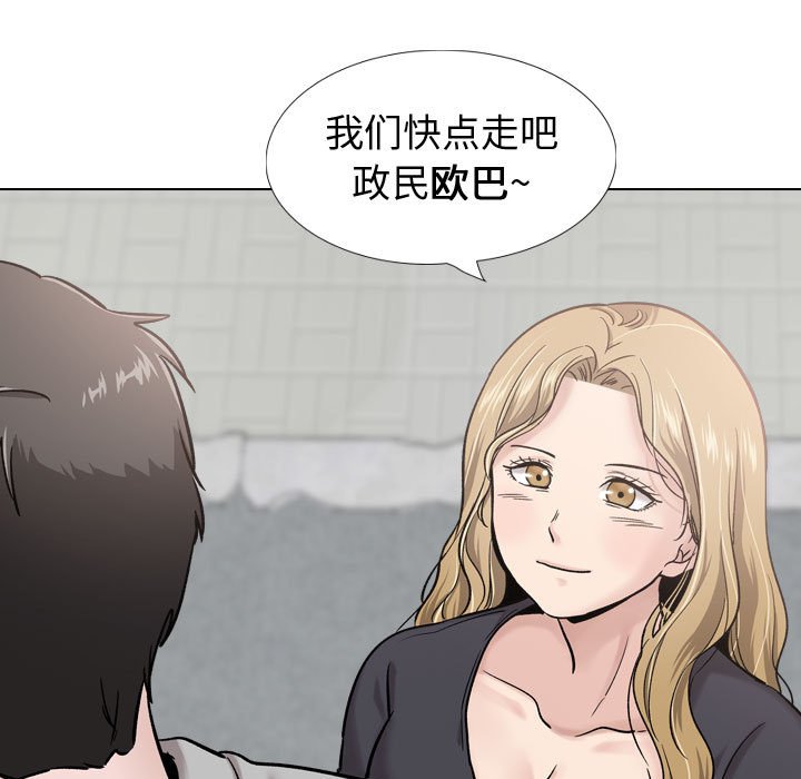 不單純友情 第29章 第130页