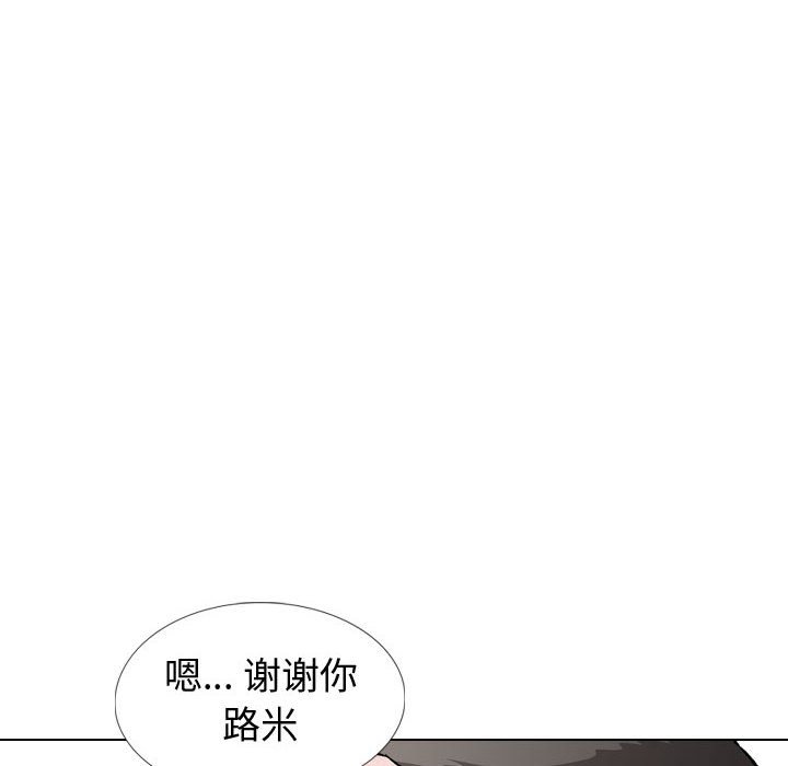 不單純友情 第29章 第132页