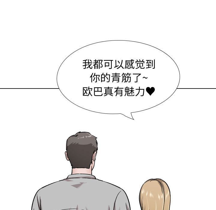 不單純友情 第29章 第171页