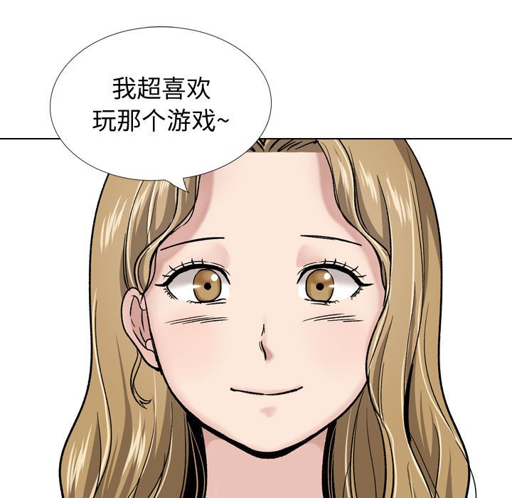 不單純友情 第29章 第222页