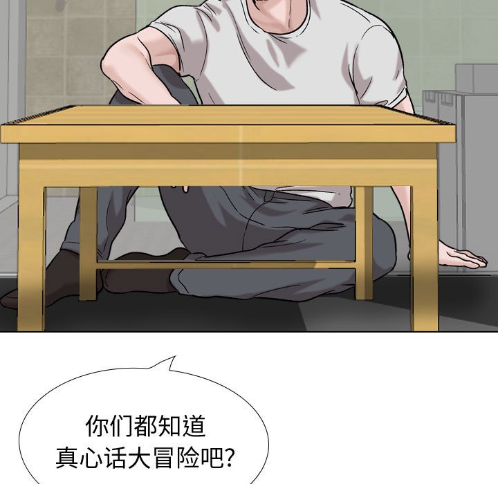 不單純友情 第29章 第169页