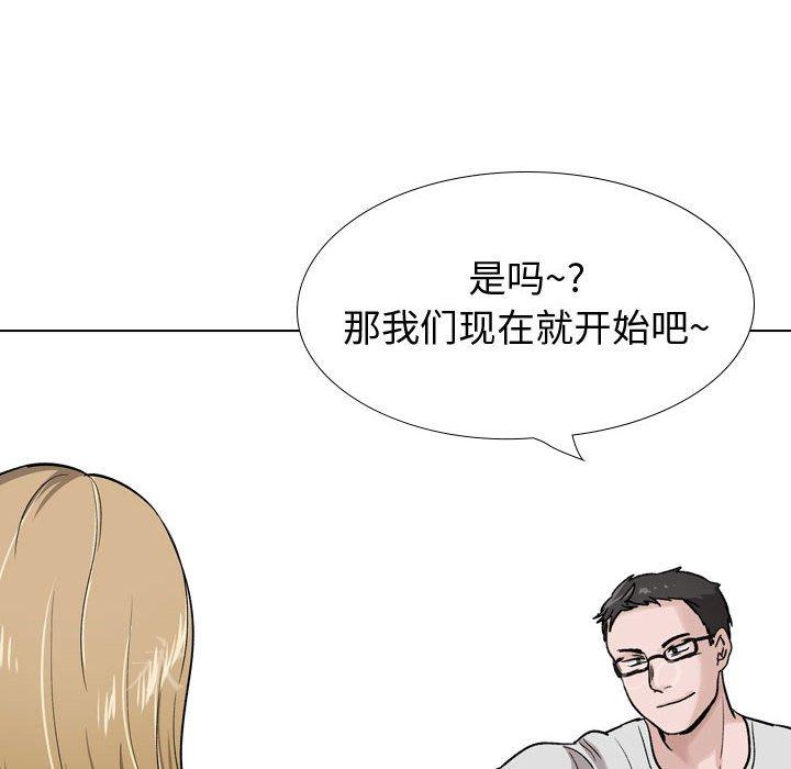 不單純友情 第29章 第186页