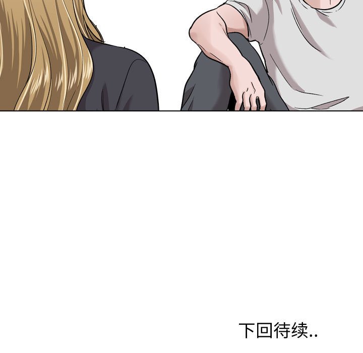 不單純友情 第29章 第214页