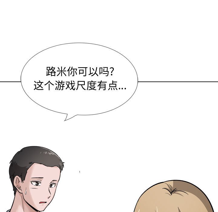 不單純友情 第29章 第218页