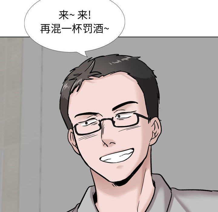 不單純友情 第29章 第196页