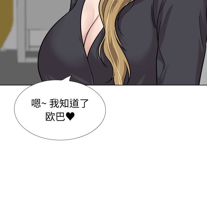 不單純友情 第29章 第170页