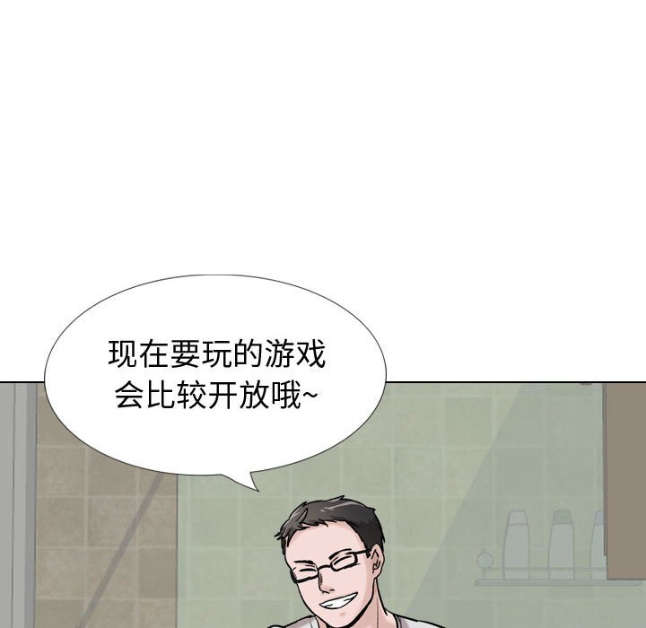 不單純友情 第29章 第211页
