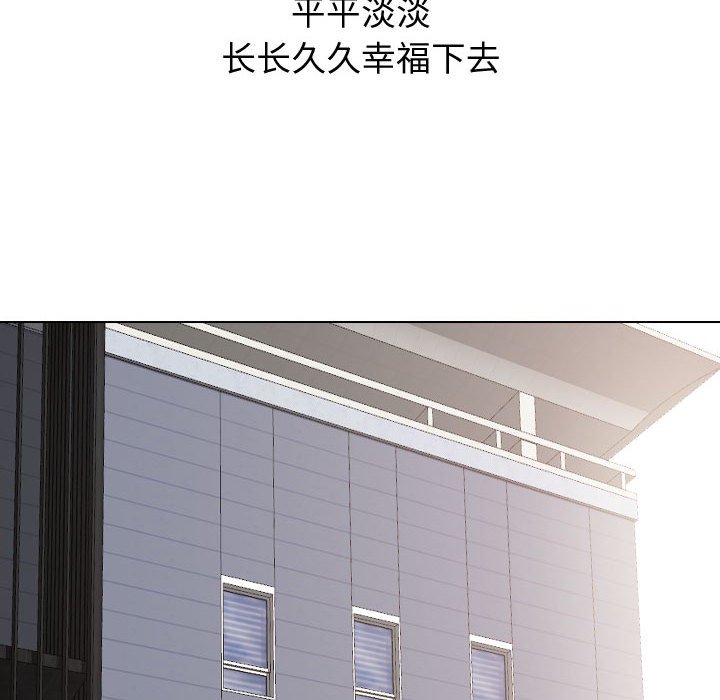 不單純友情 第30章 第21页