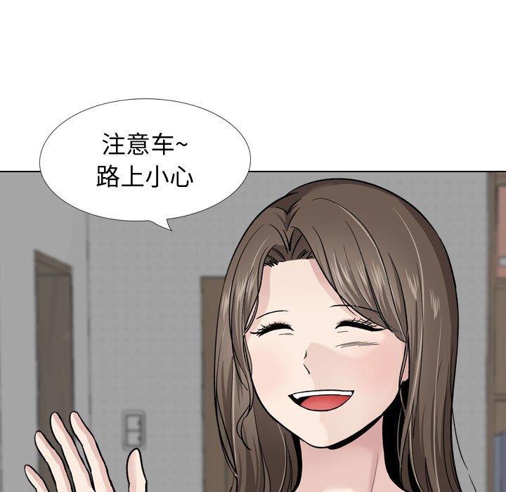 不單純友情 第30章 第15页