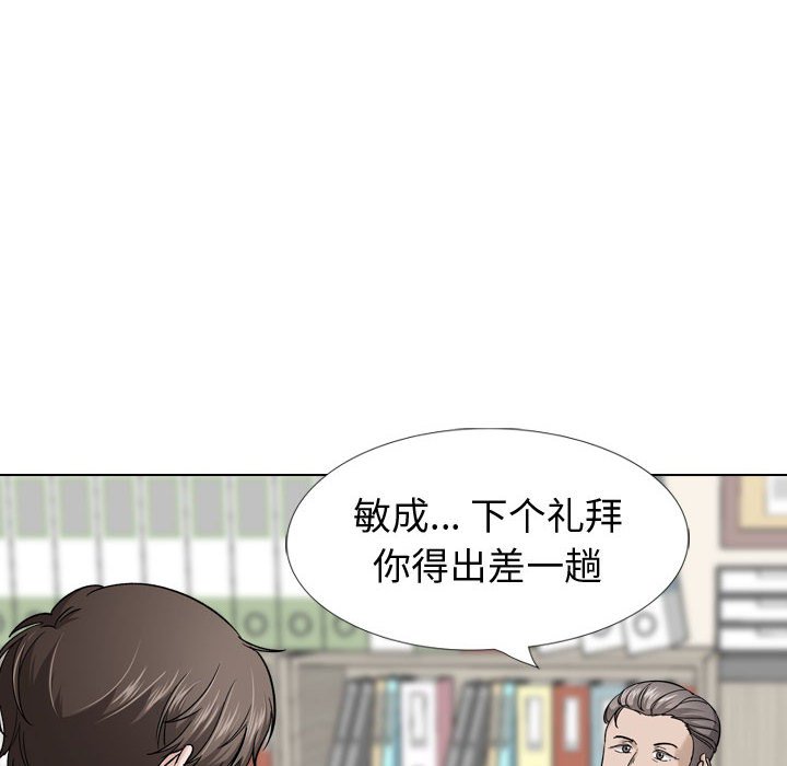 不單純友情 第30章 第45页