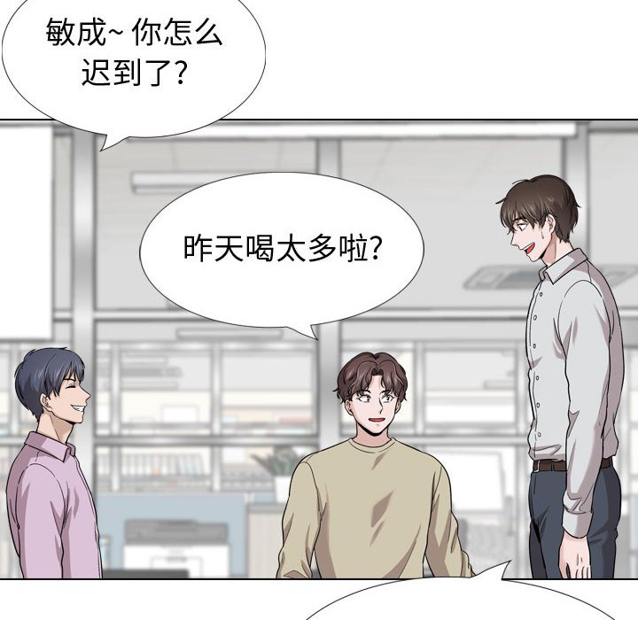 不單純友情 第30章 第48页