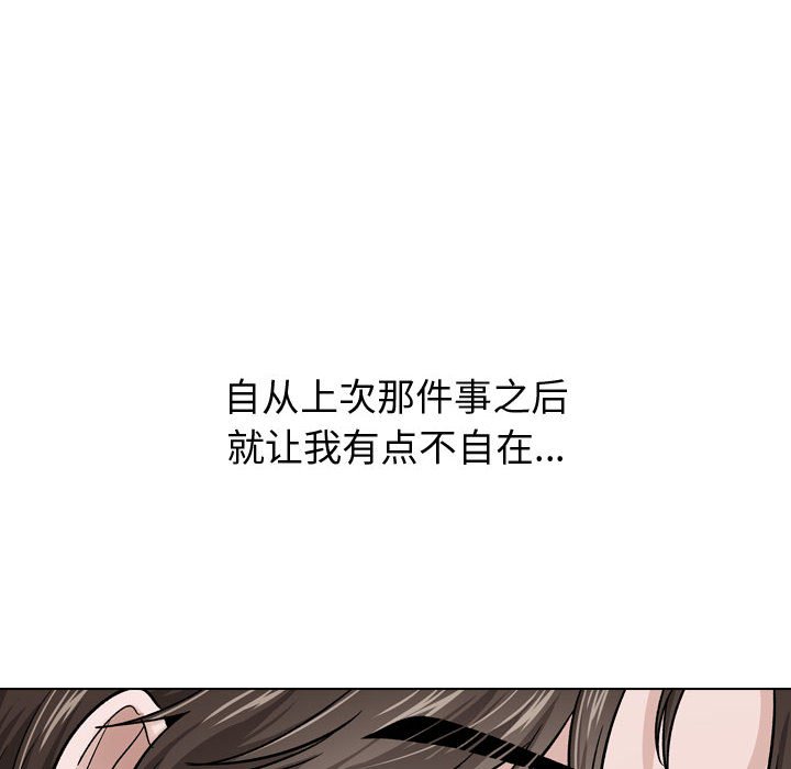 不單純友情 第30章 第104页
