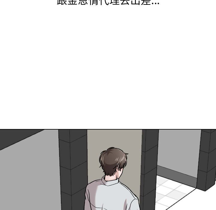 不單純友情 第30章 第95页