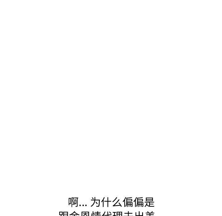 不單純友情 第30章 第94页