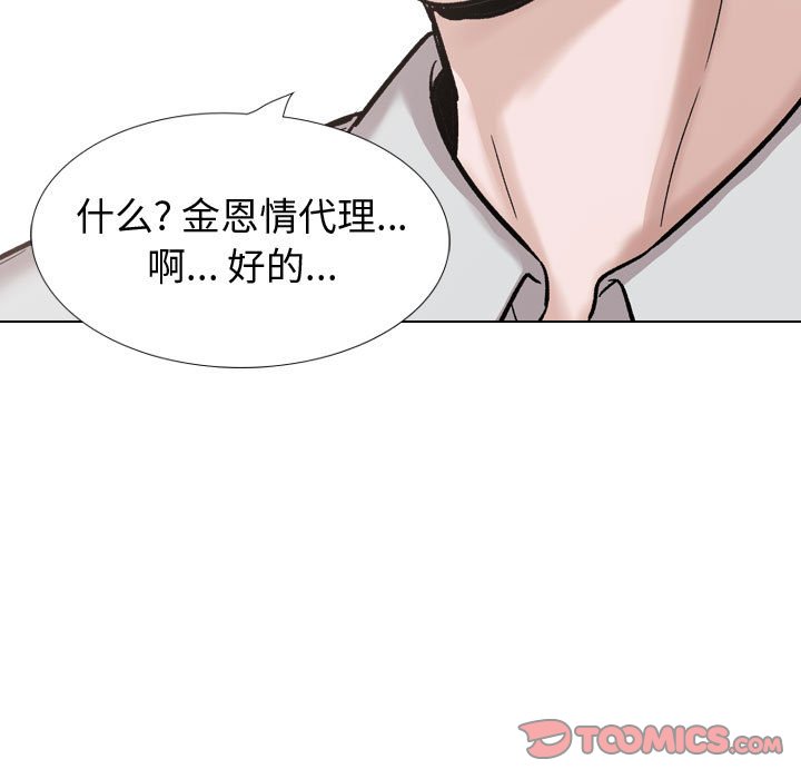 不單純友情 第30章 第85页