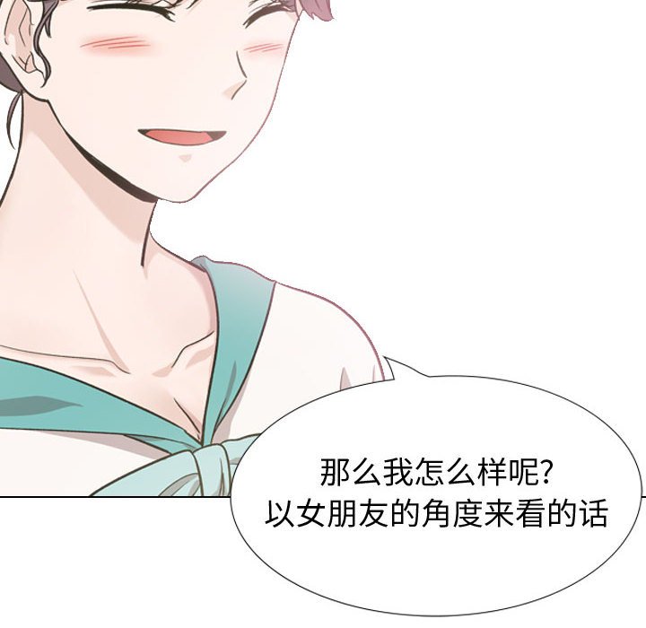 不單純友情 第30章 第102页
