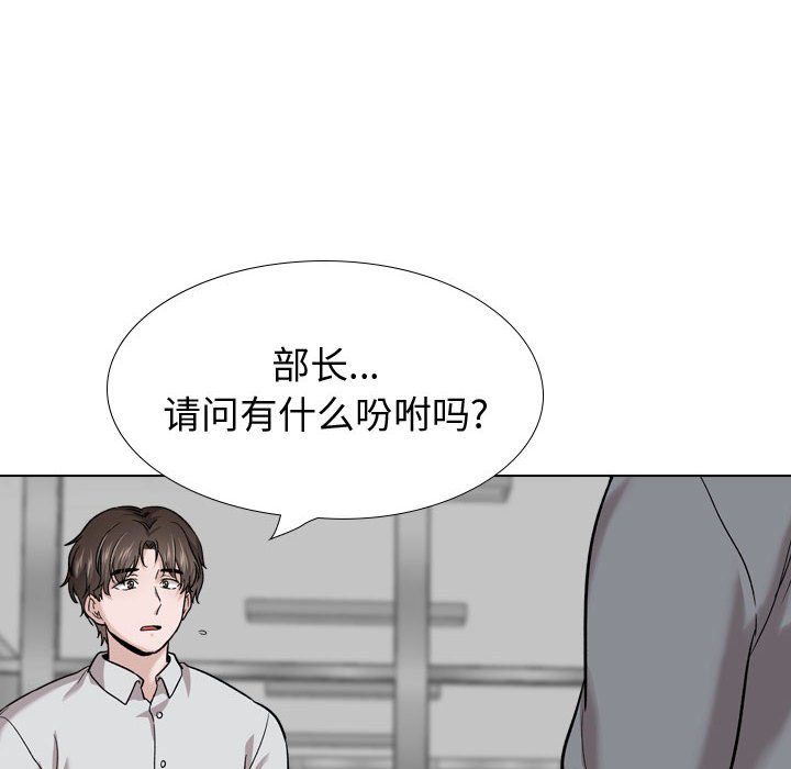 不單純友情 第30章 第64页