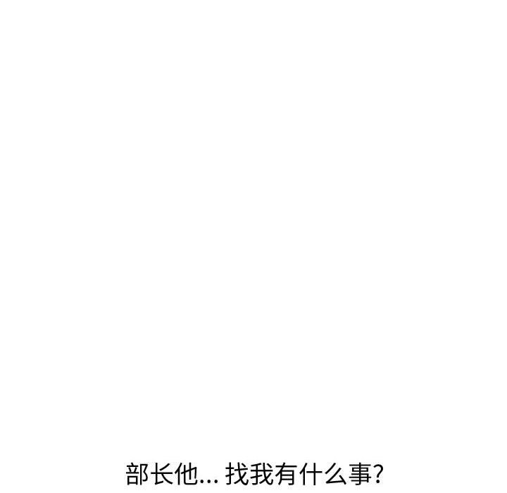 不單純友情 第30章 第58页
