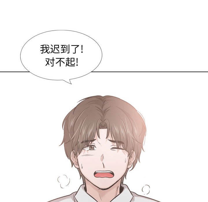 不單純友情 第30章 第42页