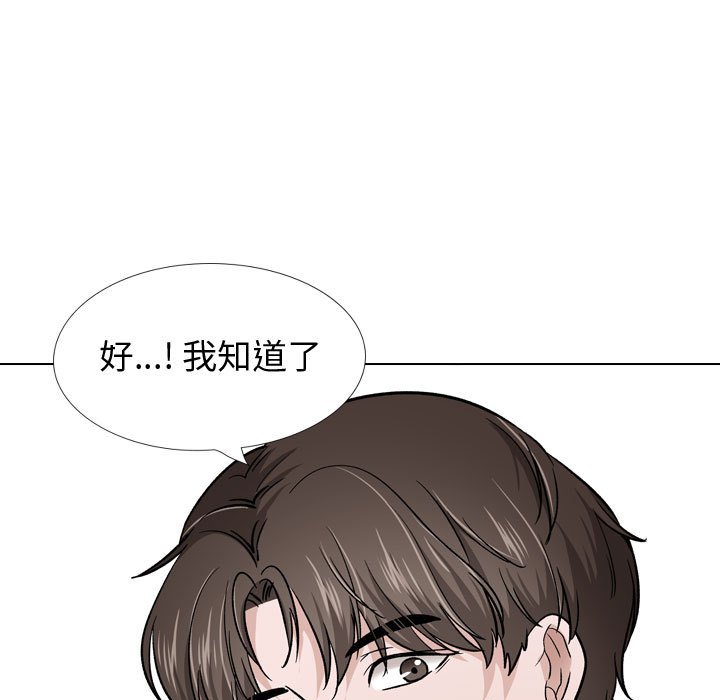 不單純友情 第30章 第59页