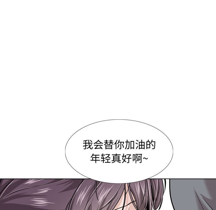 不單純友情 第30章 第133页