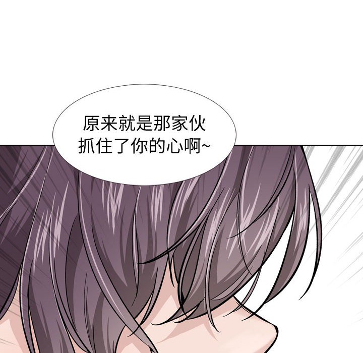 不單純友情 第30章 第130页