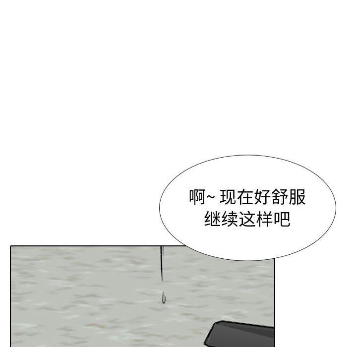 不單純友情 第30章 第144页