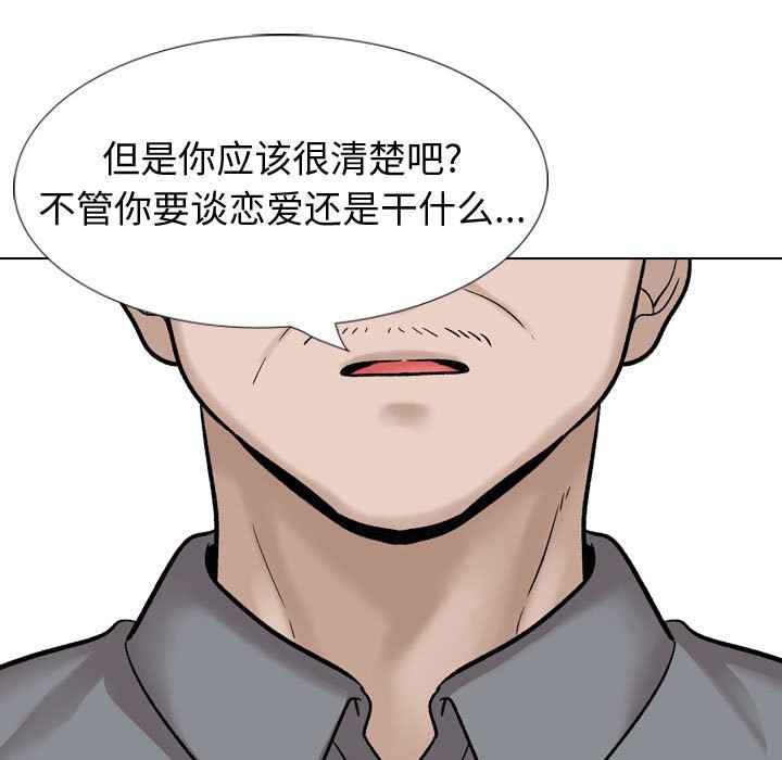 不單純友情 第30章 第116页