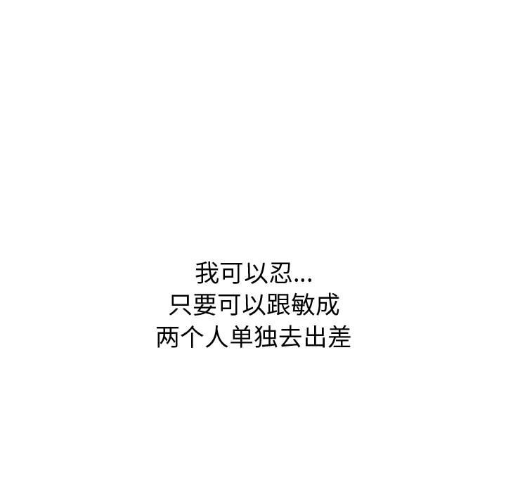 不單純友情 第30章 第163页
