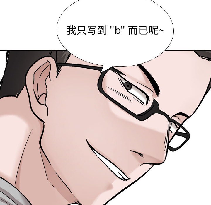 不單純友情 第30章 第198页