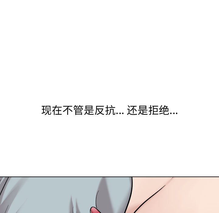 不單純友情 第30章 第192页