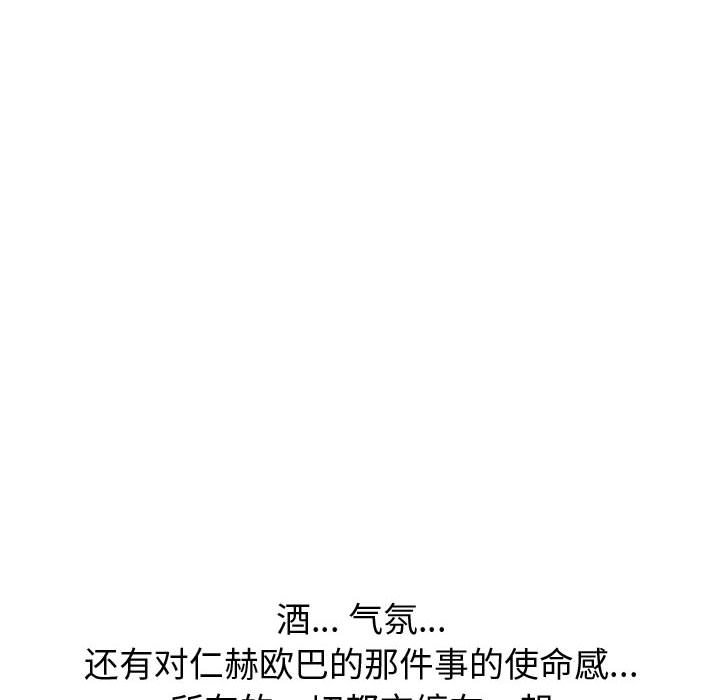 不單純友情 第30章 第204页