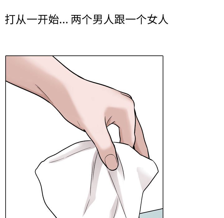 不單純友情 第30章 第193页