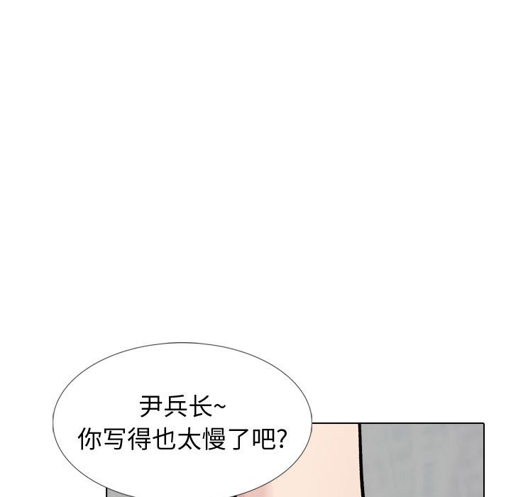 不單純友情 第30章 第201页