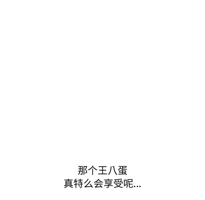 不單純友情 第30章 第218页