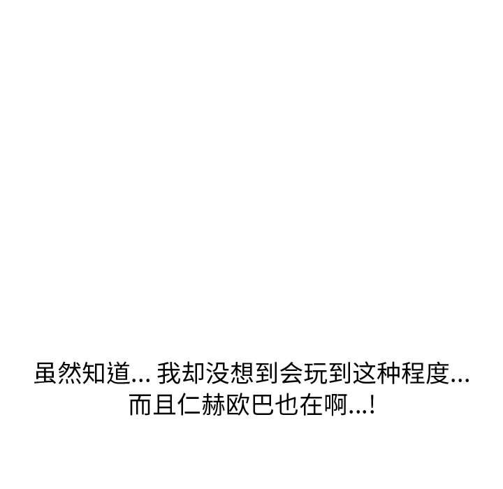 不單純友情 第30章 第215页
